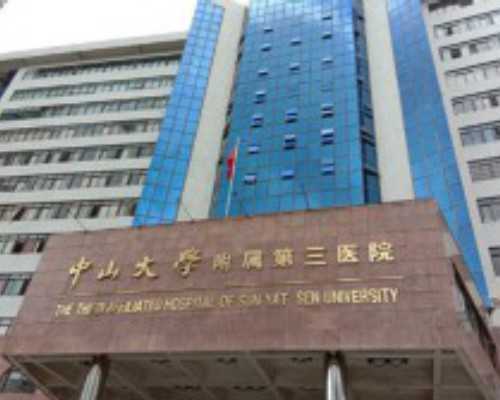 解放军总医院三代试管婴儿就诊指南与成功率解析