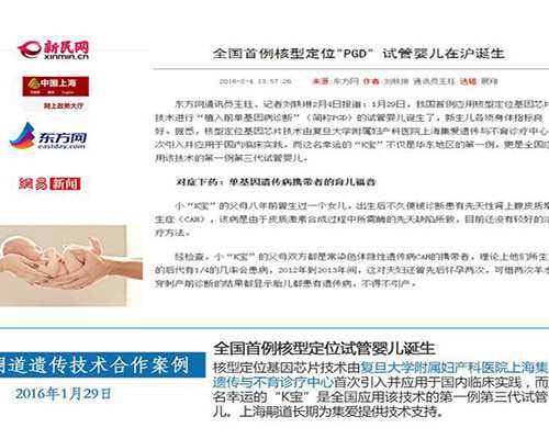 试管婴儿费用解析与第三代技术优势指南